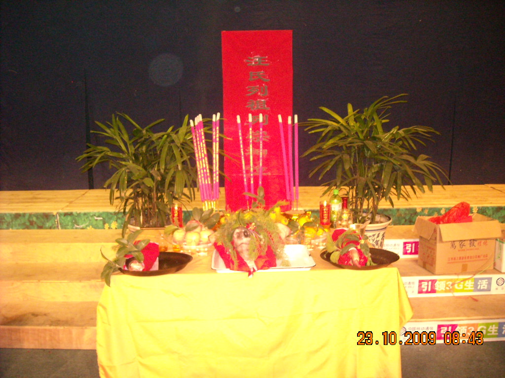 汪家的香火旺盛