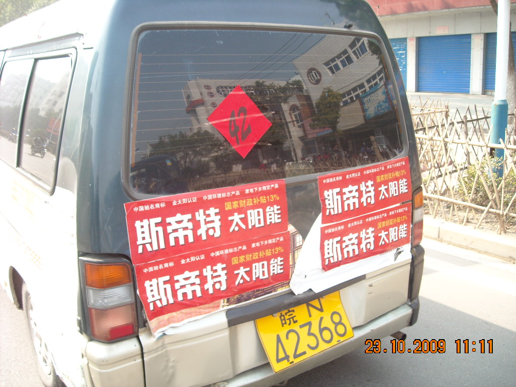 我的爱车被编42号游行彩车