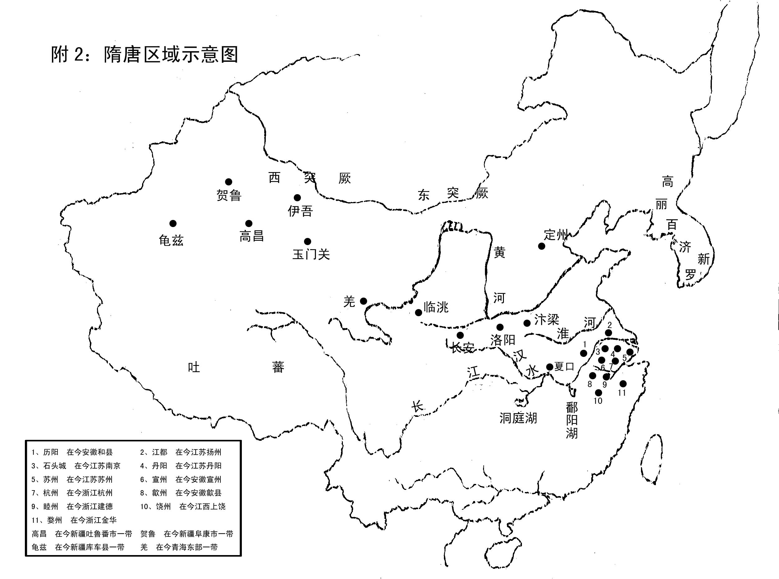 隋唐区域示意图