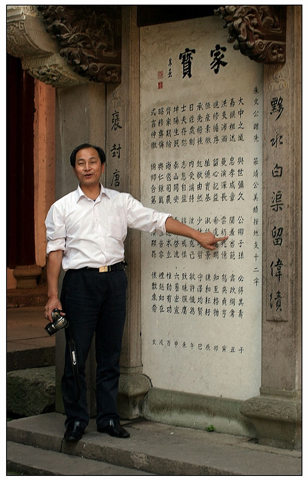 我的辈份排行是“羞”字辈,此碑在我老家的下汪庙（云溪祠）里