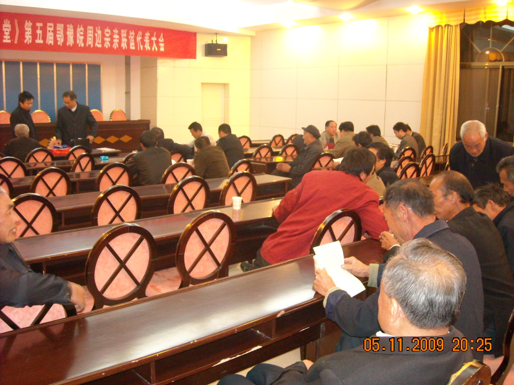 予备会就要开始了