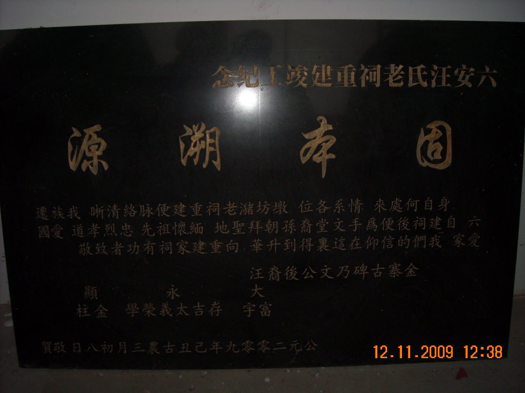 金寨古碑今年三月恭贺石碑