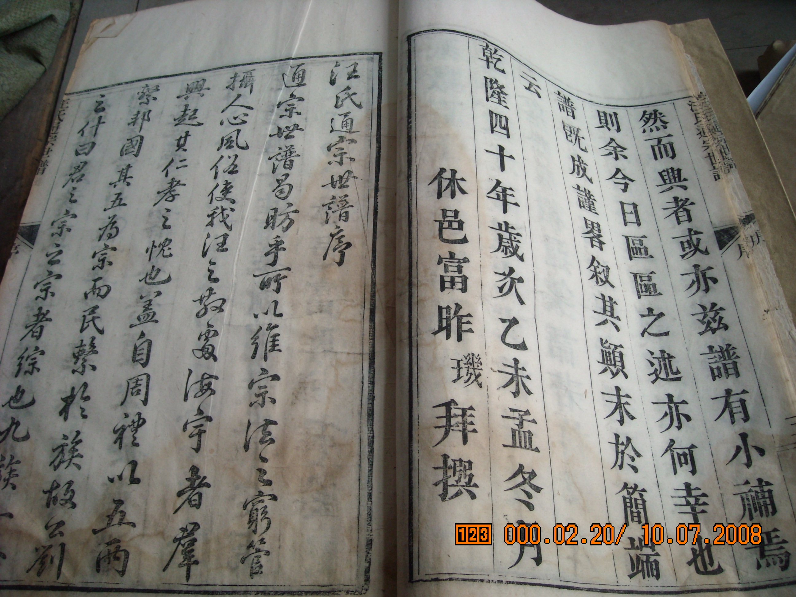 应亮公要求我尽我个人所能补充汪氏通宗谱十五卷之内容