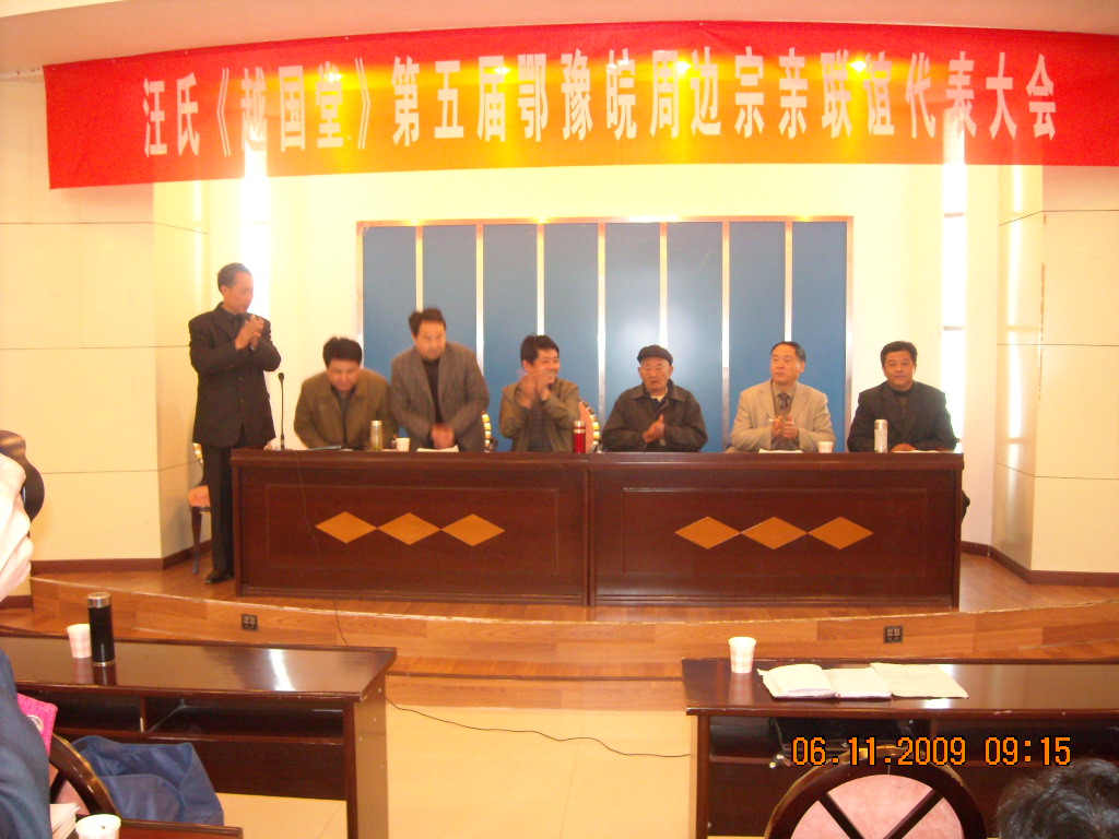 河南代表到主席就坐