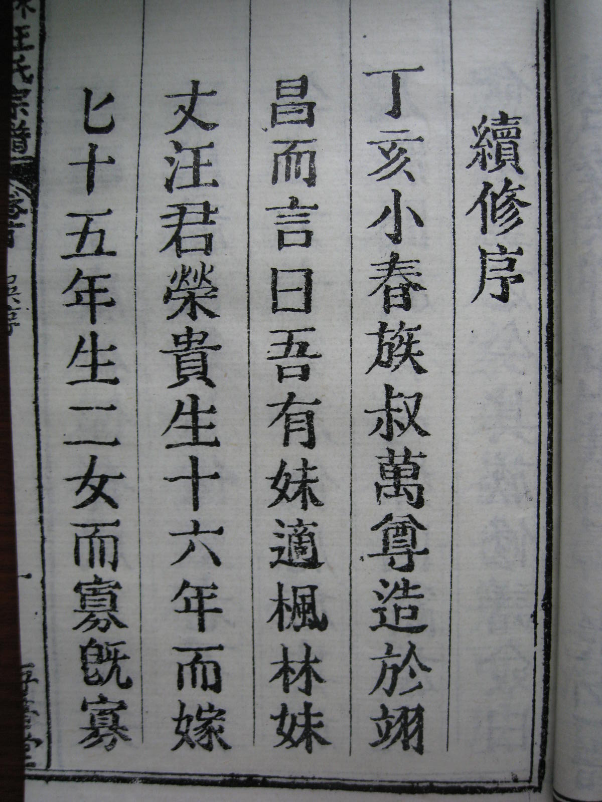 照片20080407 162.jpg