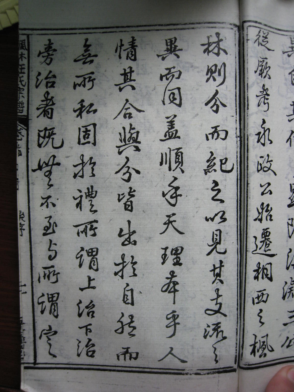 照片20080407 109.jpg