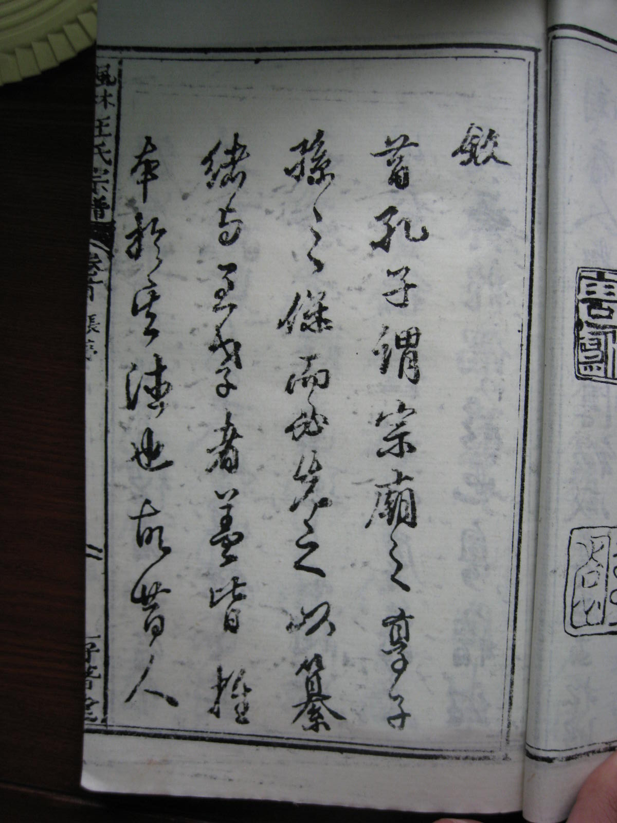 照片20080407 117.jpg