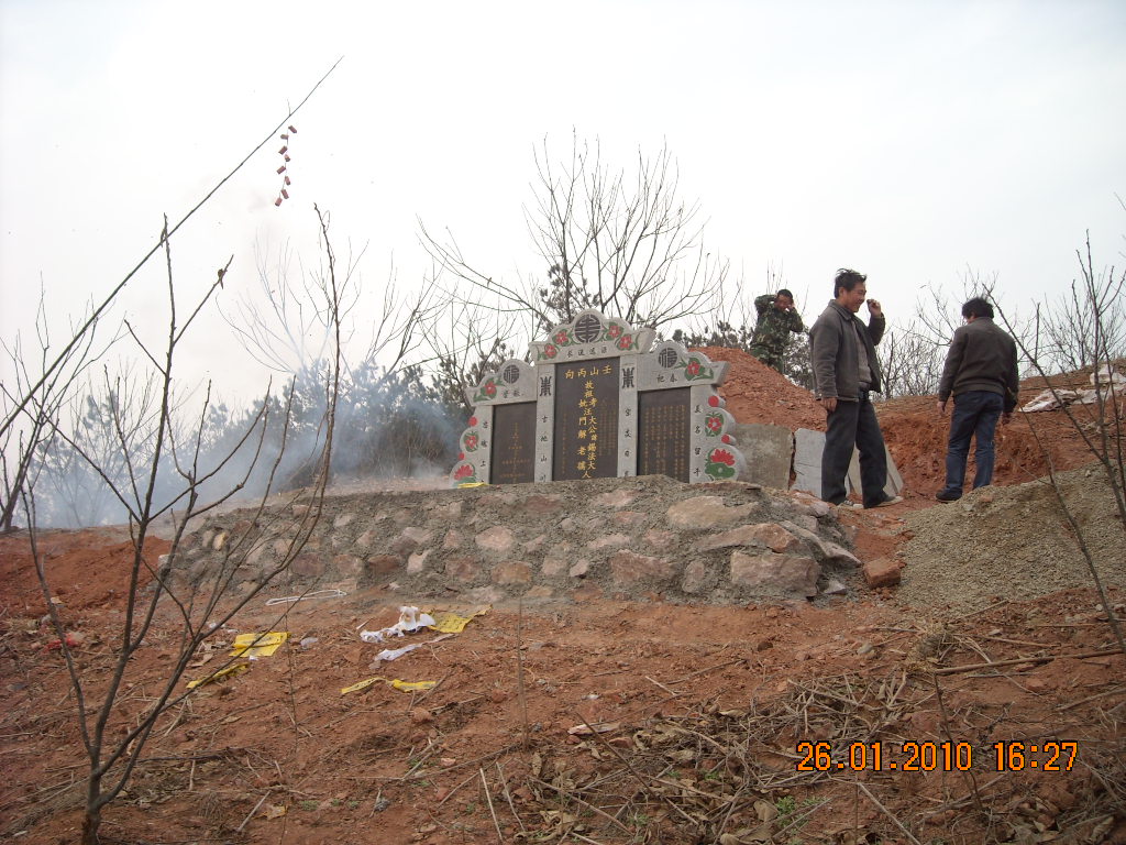 锡发讳大人、解老孺人立碑大吉