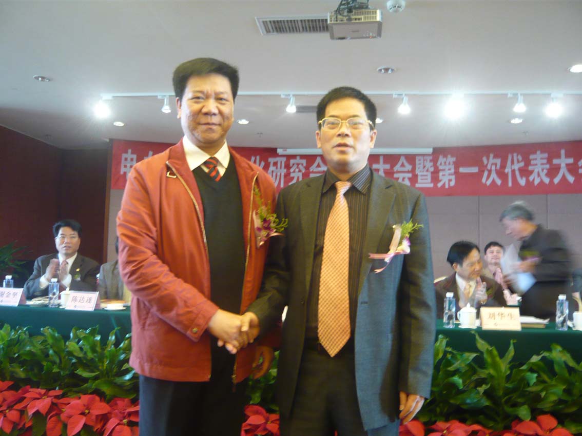 14两个会长在大会上合影p.jpg