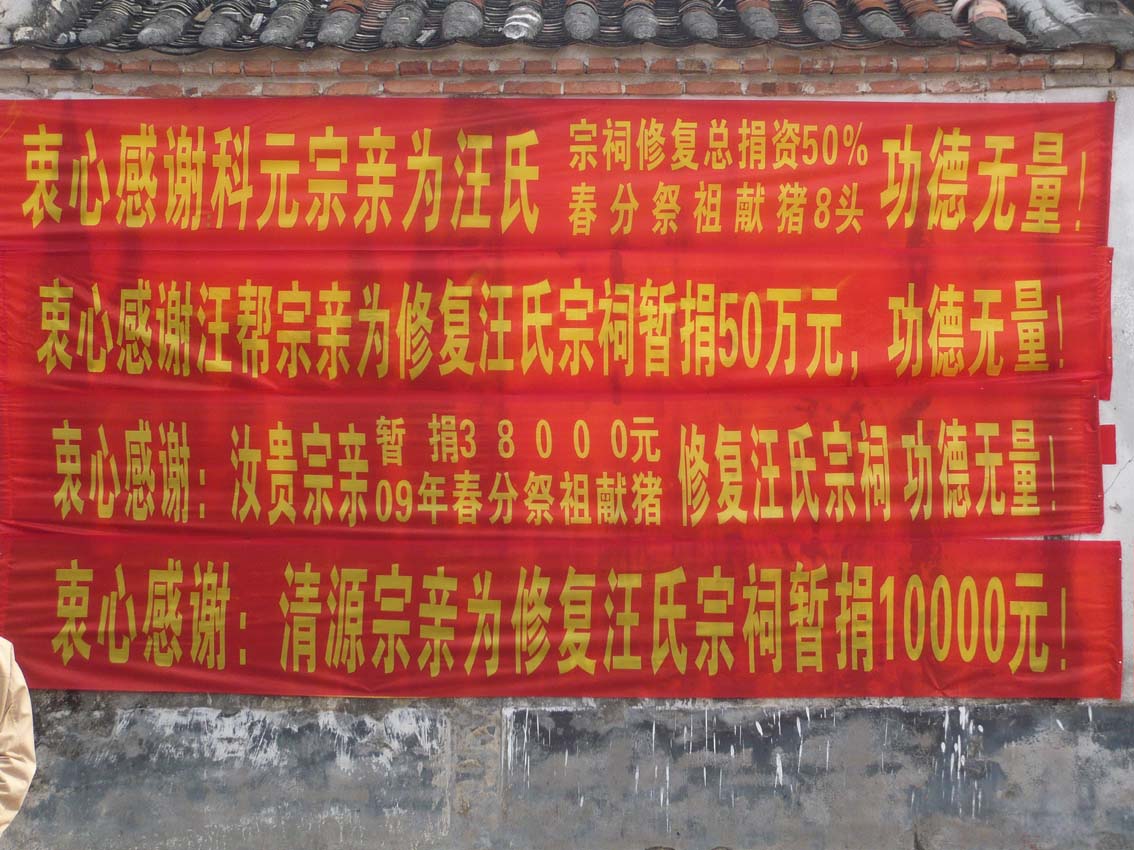 25捐款墙5p.jpg