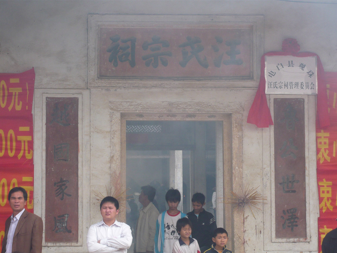 31祠堂9p.jpg