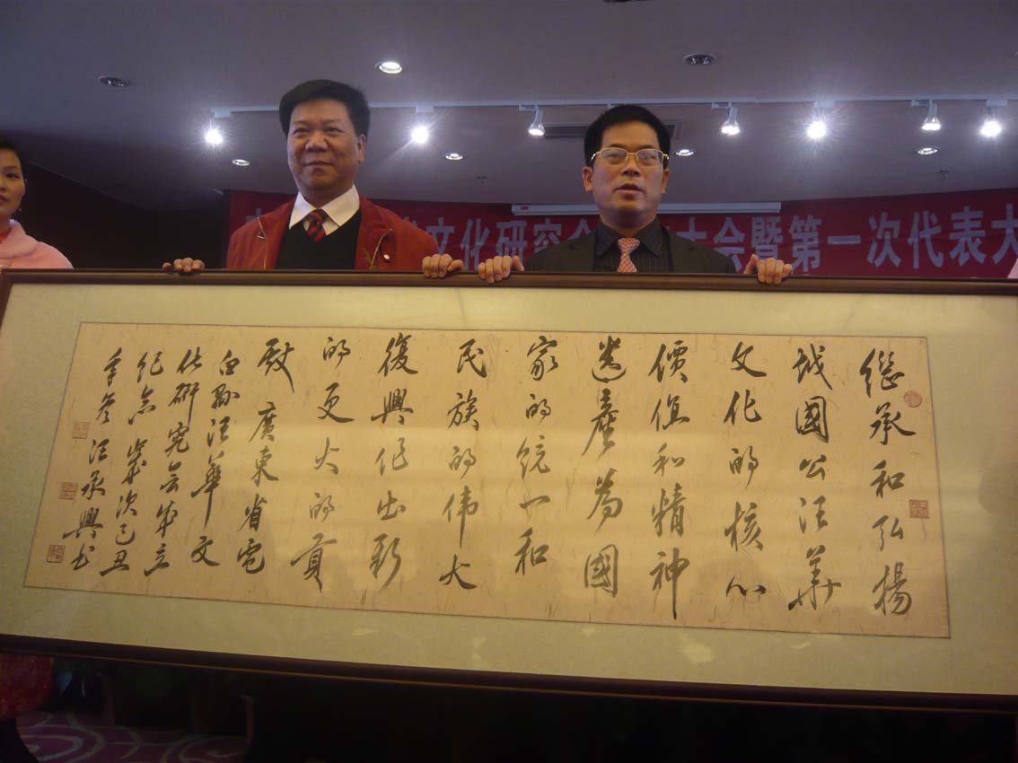 13汪承兴会长向电白汪华文化研究会赠送书法p.jpg