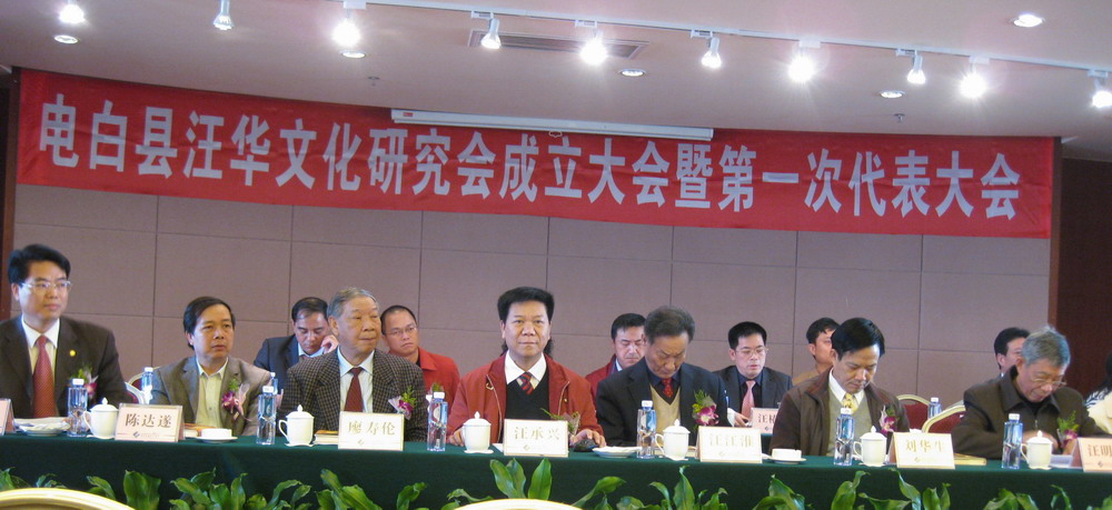 第一次代表大会