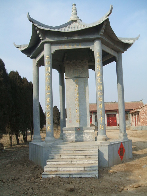 72世汪广洋纪念亭