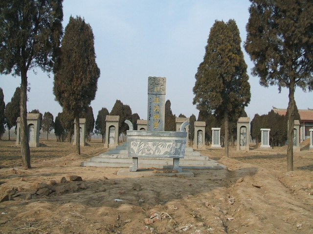 陶山支系所立“汪氏祖茔”