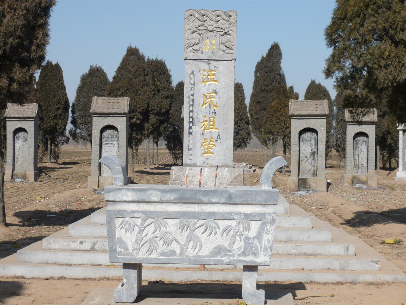 10汪氏祖茔-.jpg