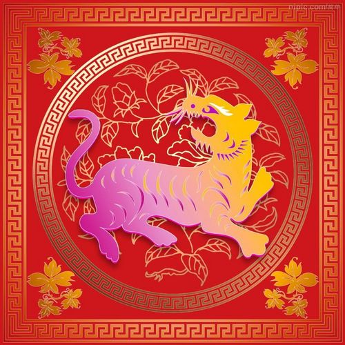 虎年吉祥～