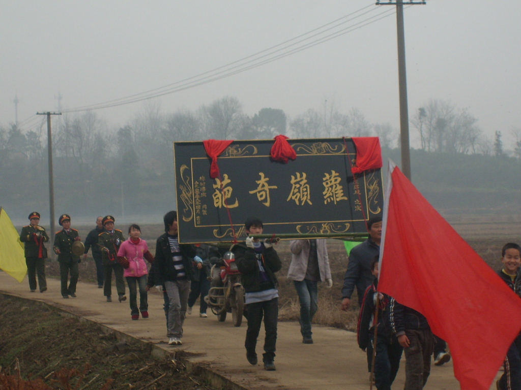 前来祝贺的本姓各庄本家3