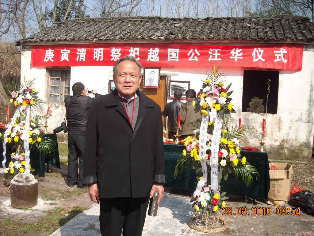 汪俊杰于黄山云岚山祭祀有感而作：潜怀汪系89世孙