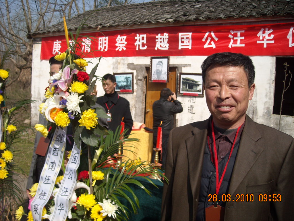 皖西南代表汪树芬