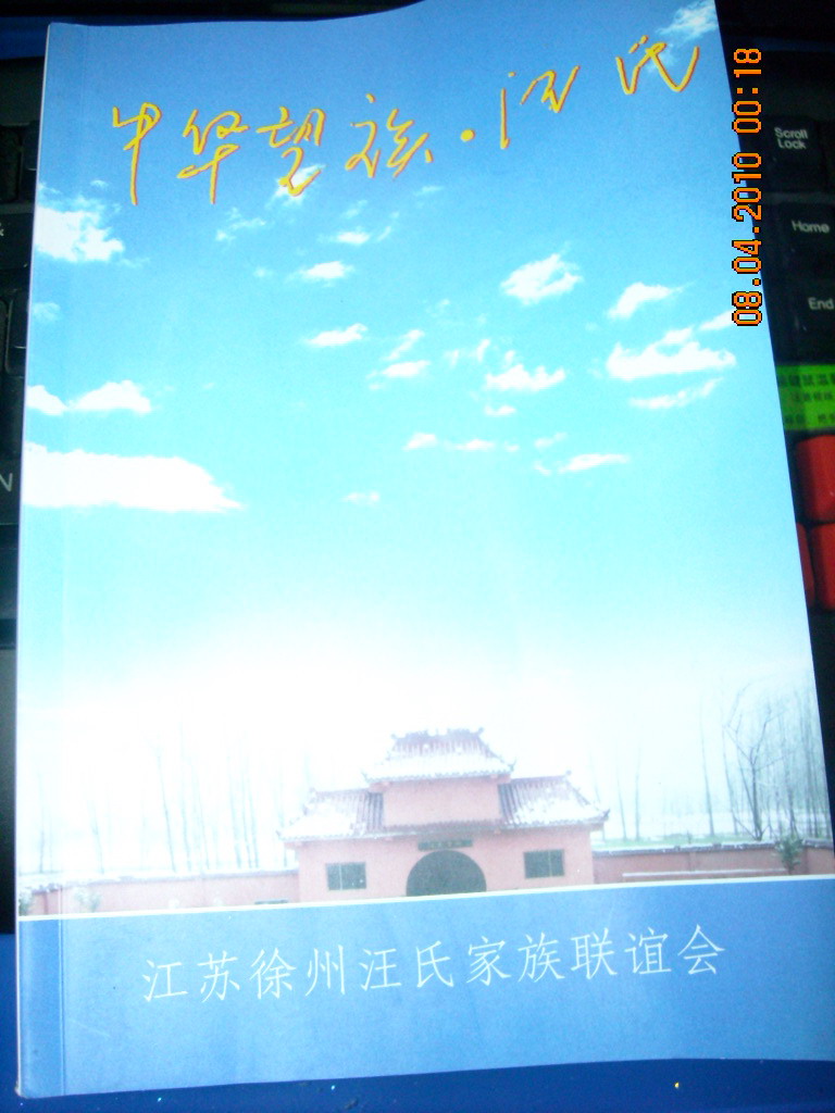 明立【94世】建公后裔