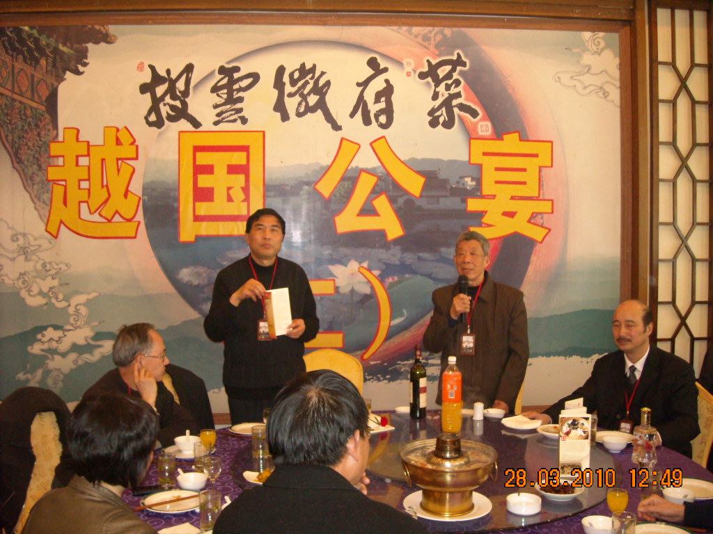 明裕会长介绍越国公宴