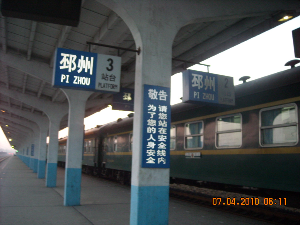 经过十二小时到达邳州[在火车上过的笫一夜]