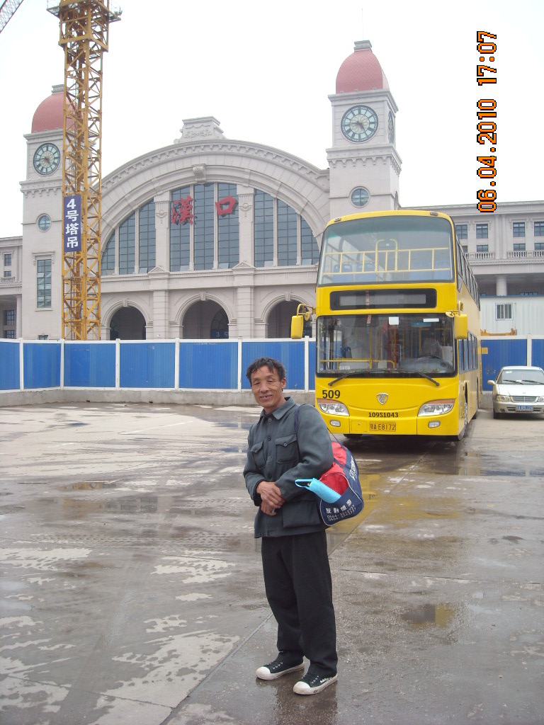 华贵在汉口火车站