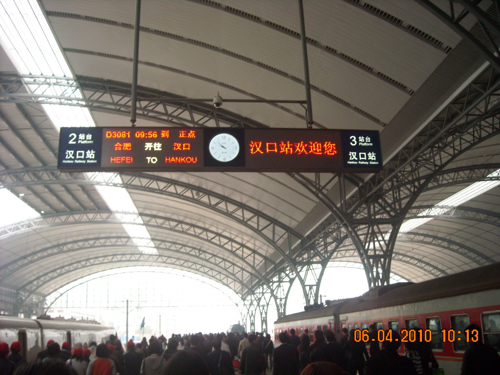 上午十点到达汉口站