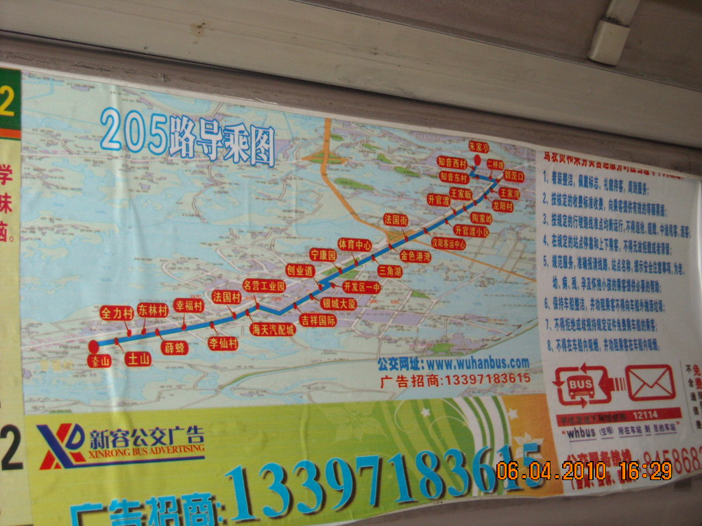 去亮公家的205公交车线路图