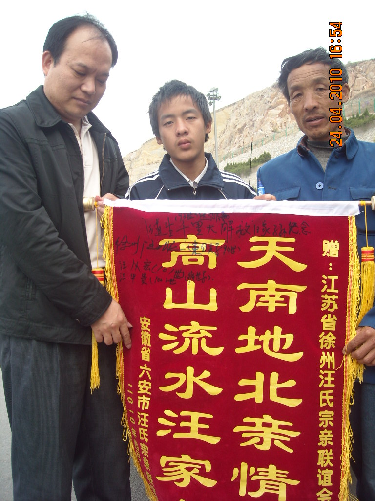 汪字把大家联在一起