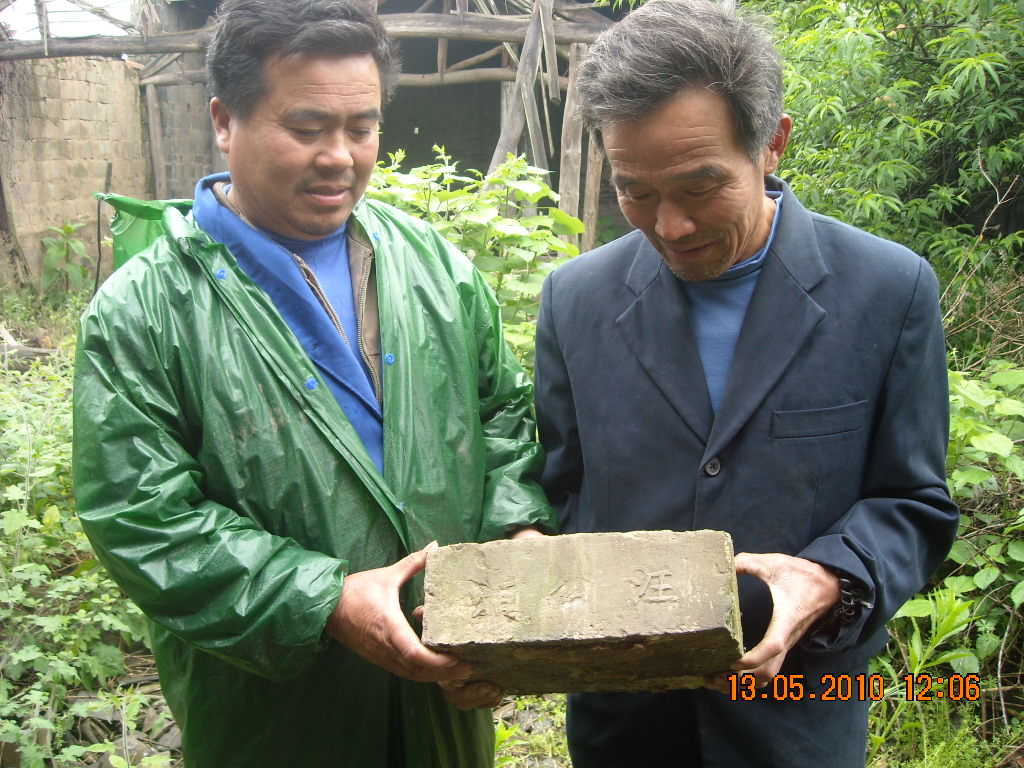 老书记叔侄俩拿起带有汪公祠大砖