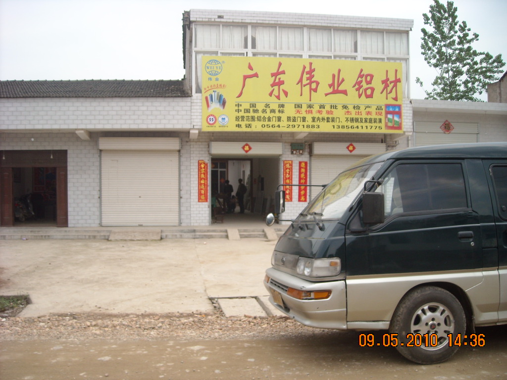 我开车已到了铁佛公后裔汪乃好家了门口