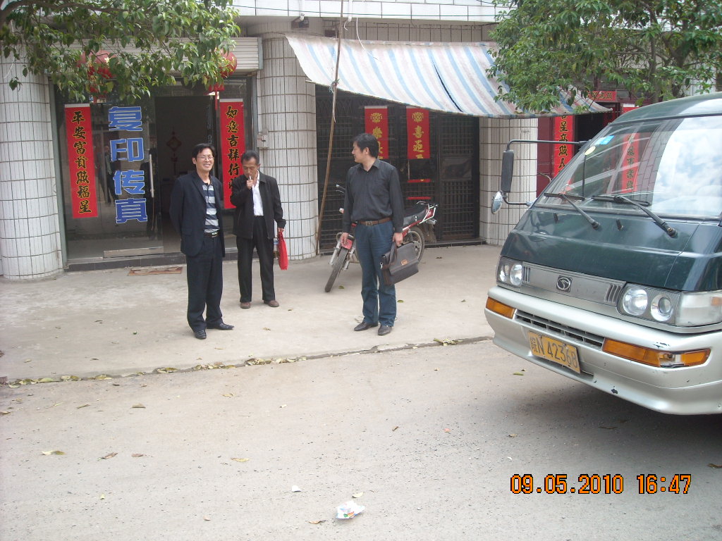 快到下午五点那我们准备回金寨