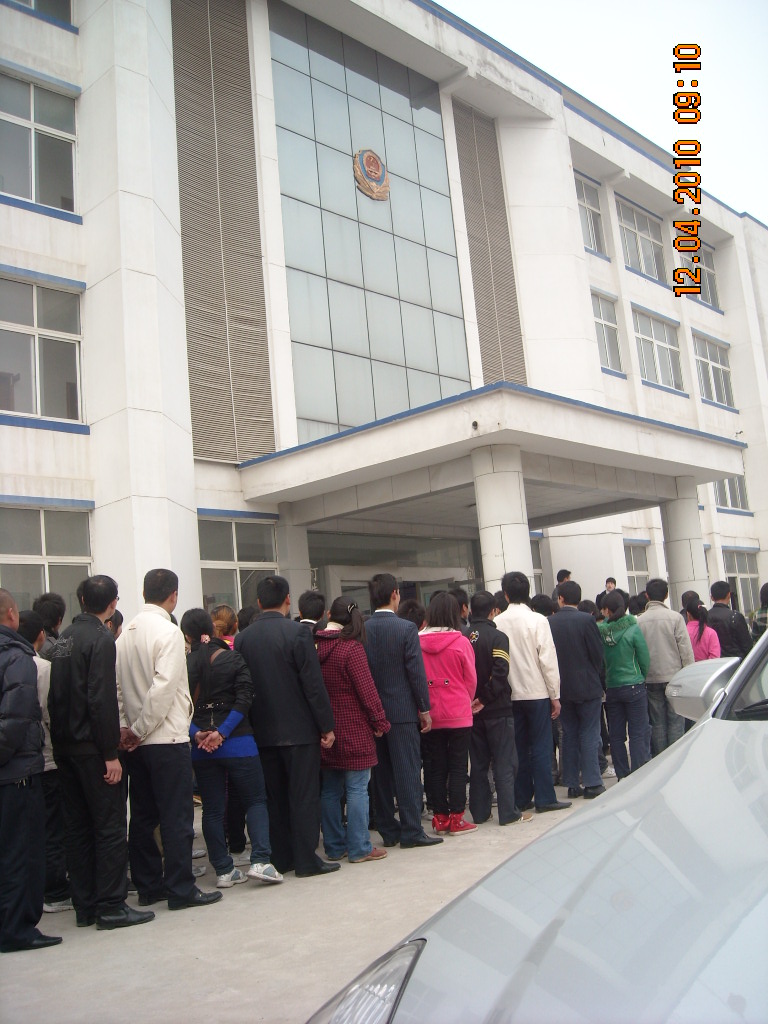 一个一个排查登记