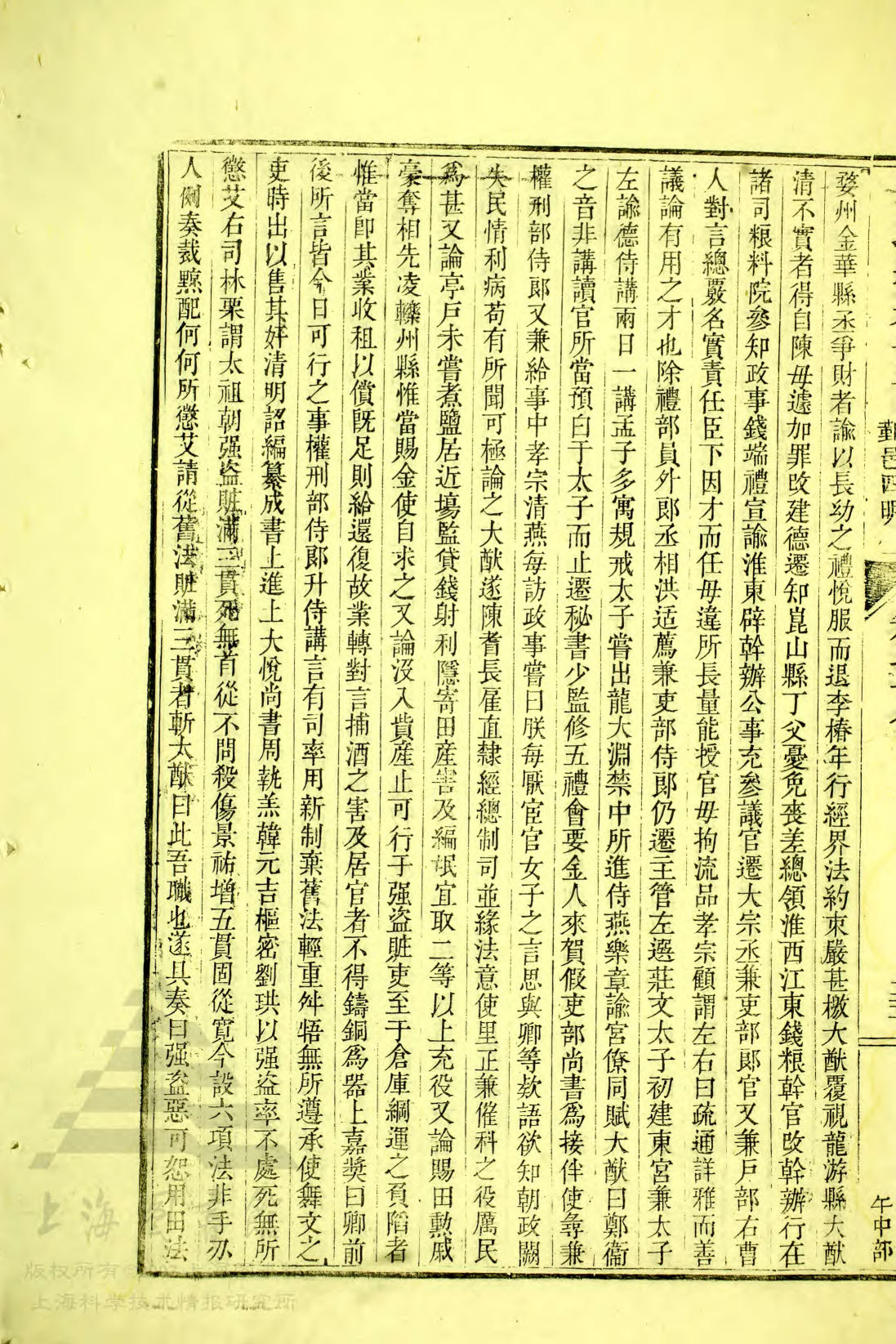 通宗世谱 20-378&nbsp;&nbsp;大猷公传