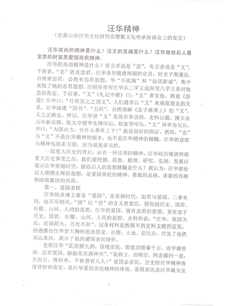 汪明基 001_副本.jpg