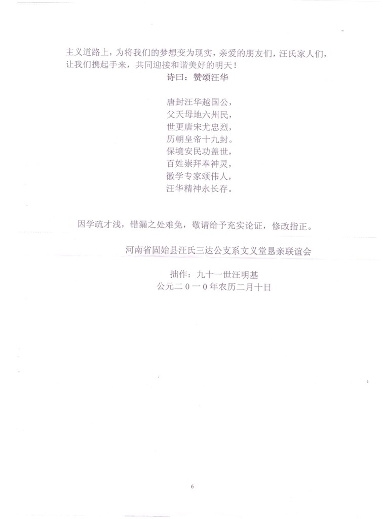 汪明基 007_副本.jpg