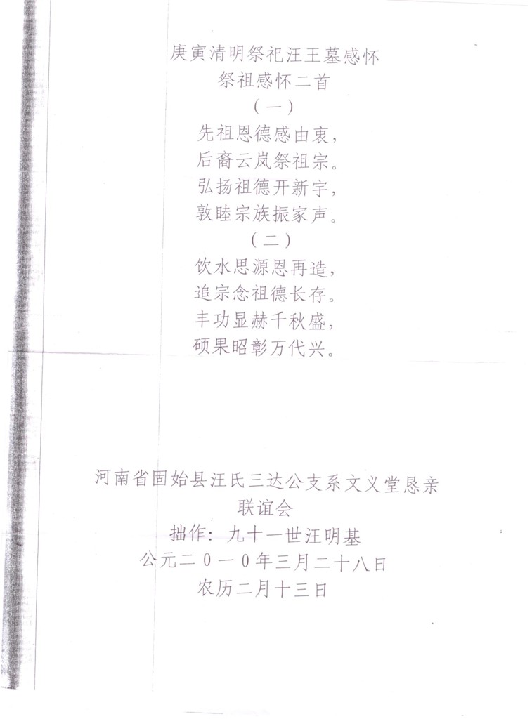 汪明基 008_副本.jpg