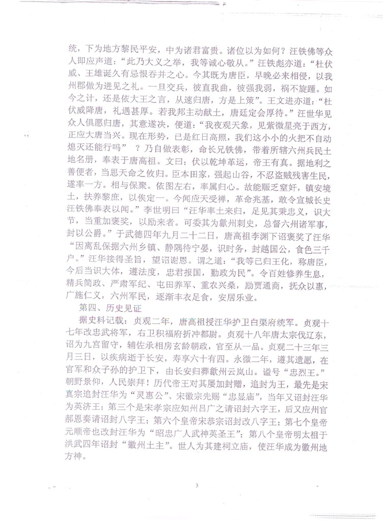汪明基 004_副本.jpg