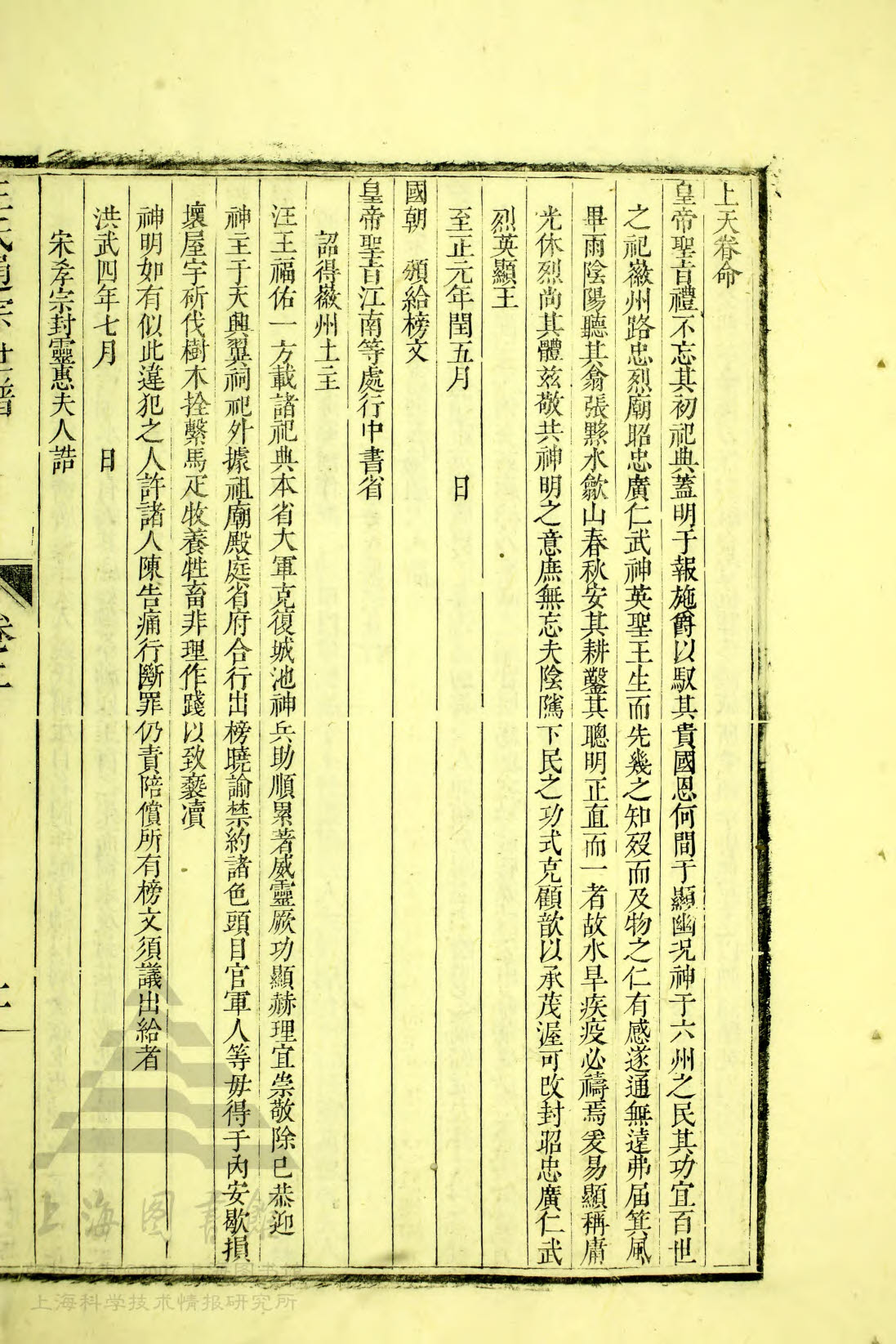 通宗世谱.03-120.左起