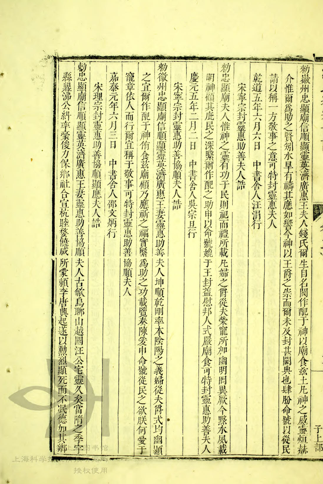 通宗世谱.03-121.全部