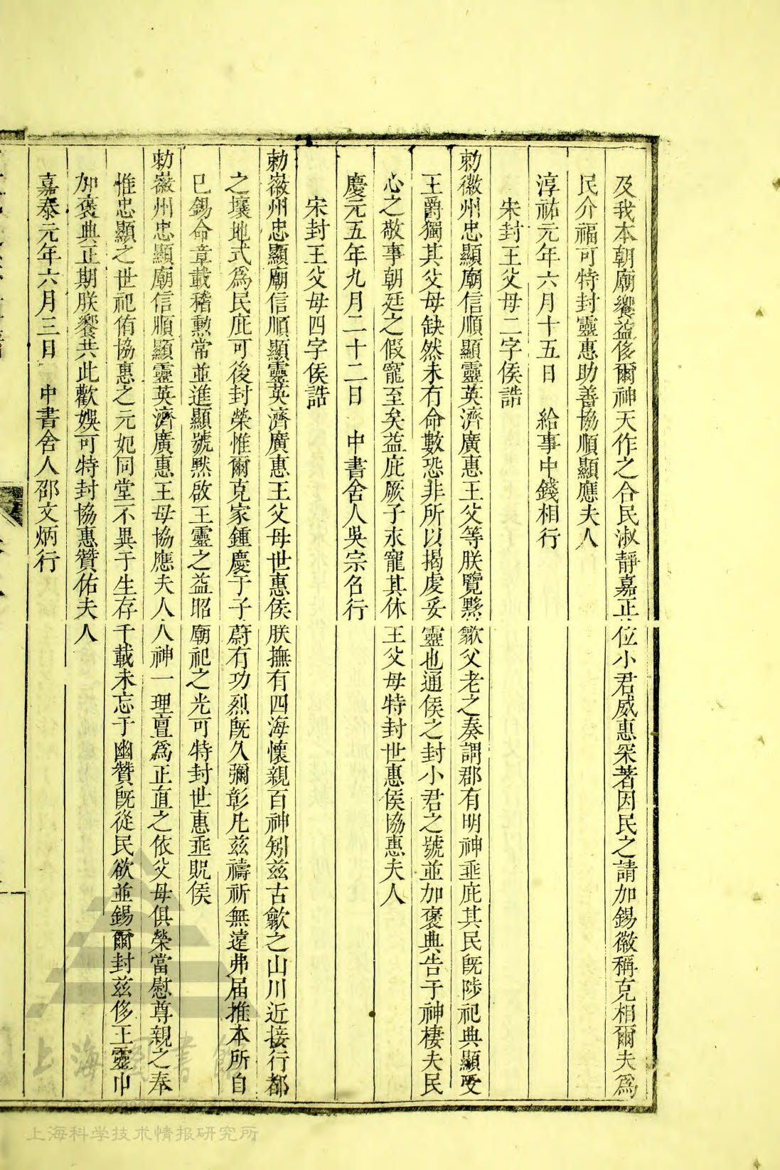 通宗世谱.03-122.右边