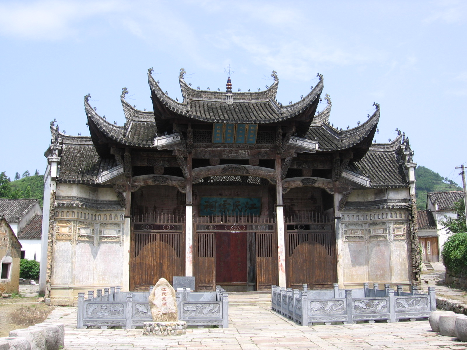 江氏总祠门楼