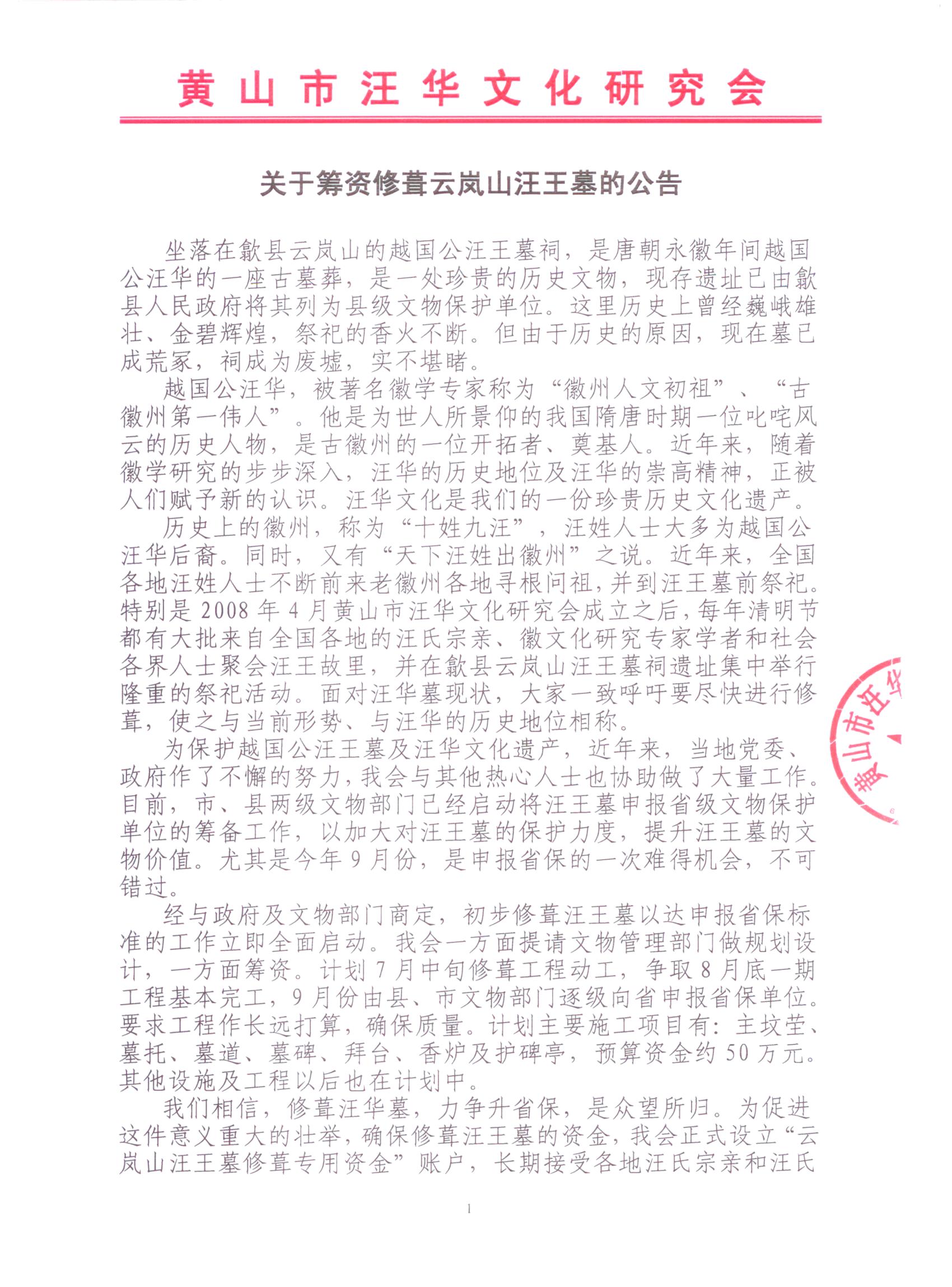 两页公告 001.jpg