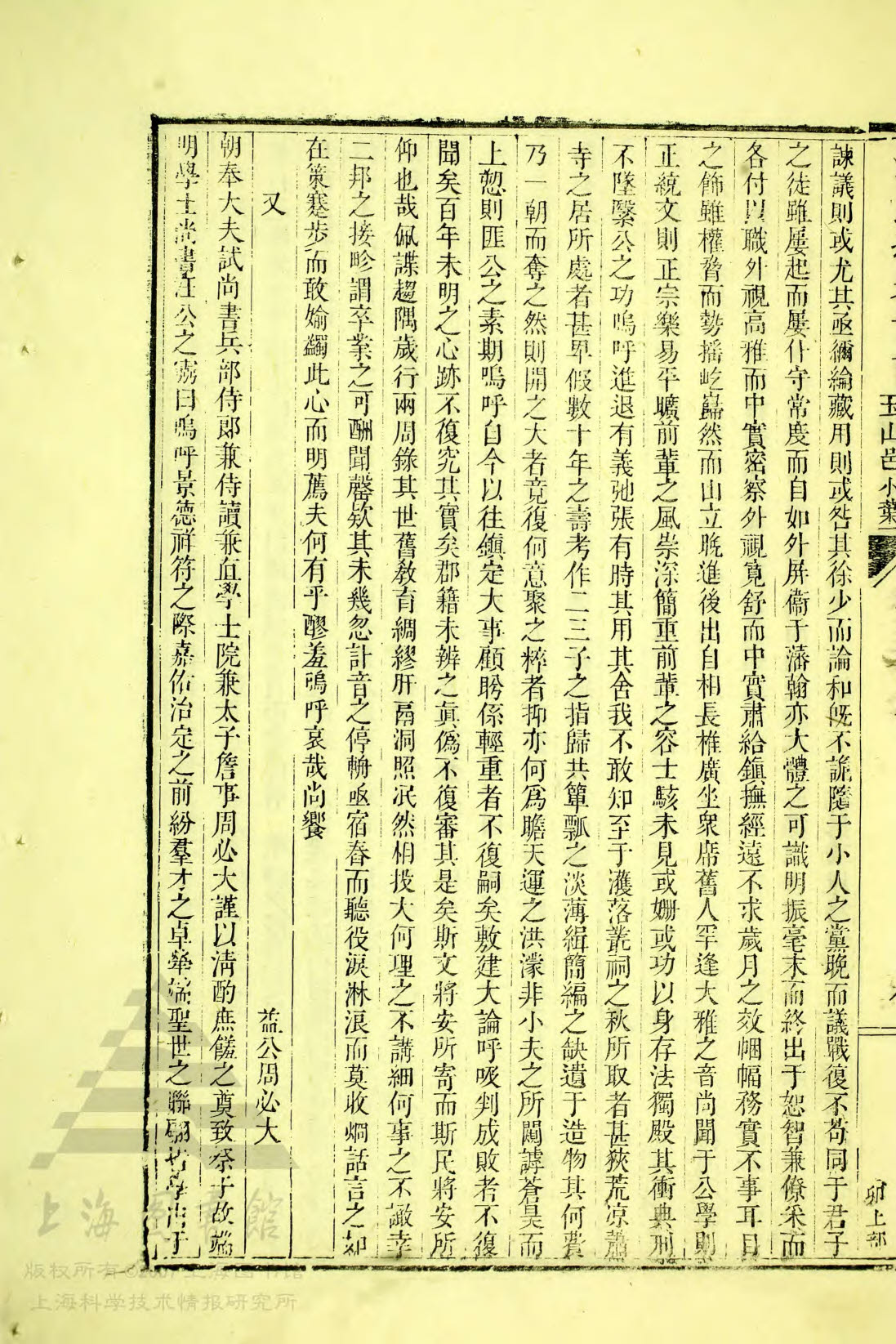 通宗世谱 10-250，汪应辰传记