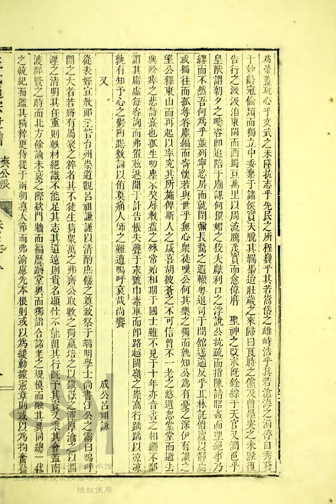 通宗世谱 10-249，汪应辰传记