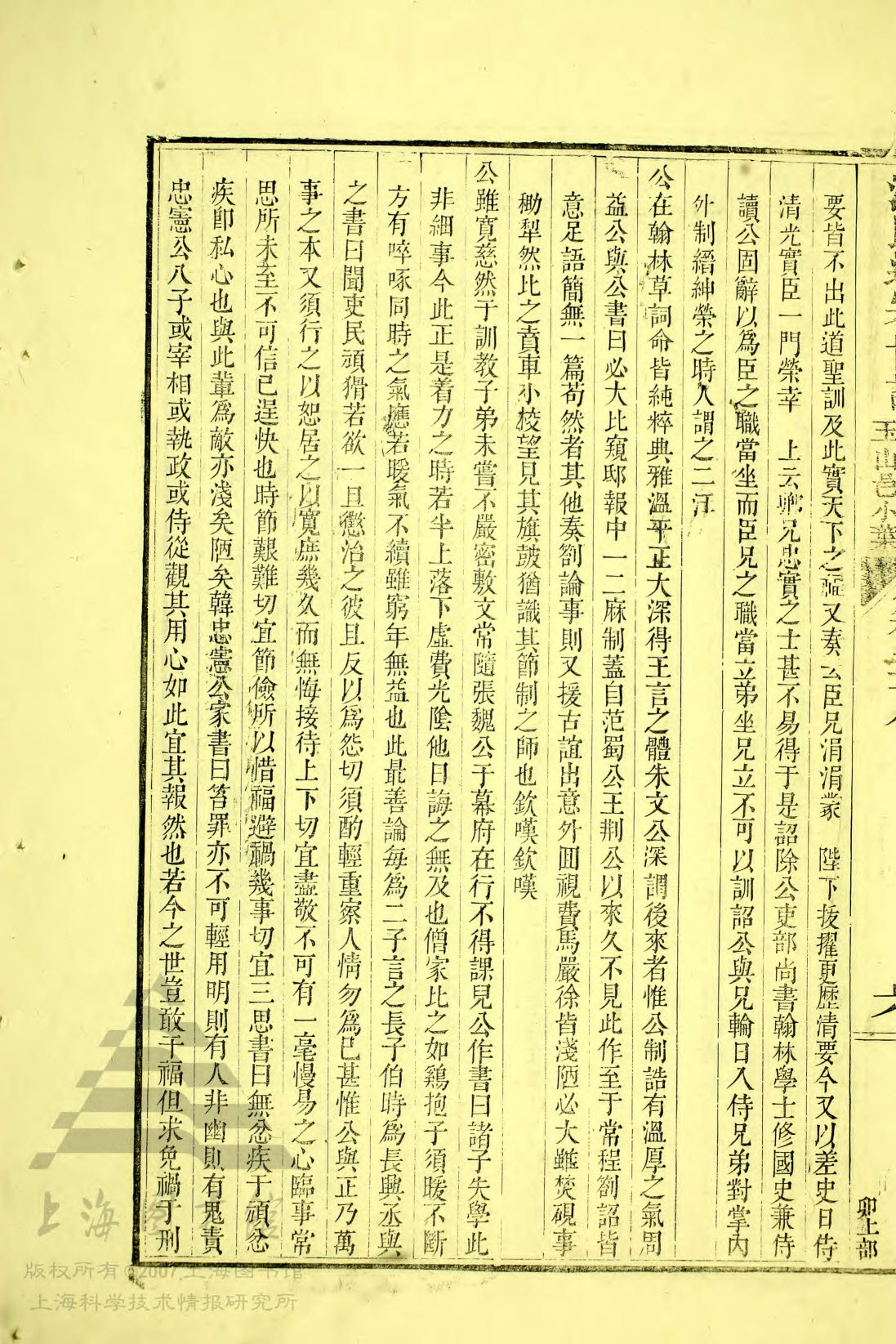 通宗世谱 10-246，汪应辰传记