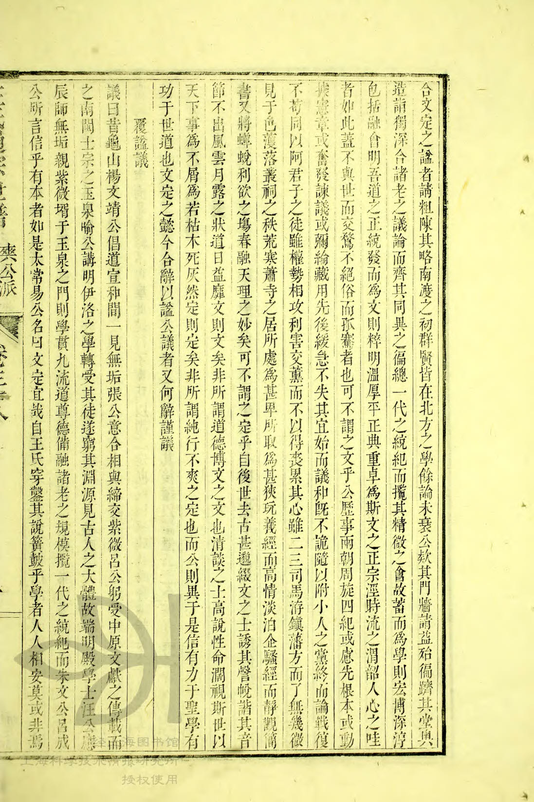 通宗世谱 10-253，汪应辰传记