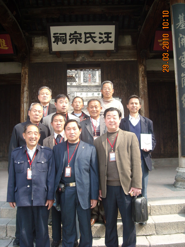 宏村小汪氏宗祠合影